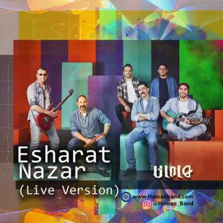 Haman Band – Esharat Nazar (Live Version)